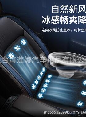 2025款夏季汽车风坐垫带风风扇12V760按24V制冷摩通座垫12机垫子