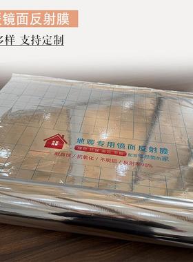 镜面反射膜暖施PET镀铝膜工材料地热无纺射布反射真地铝反射膜铝