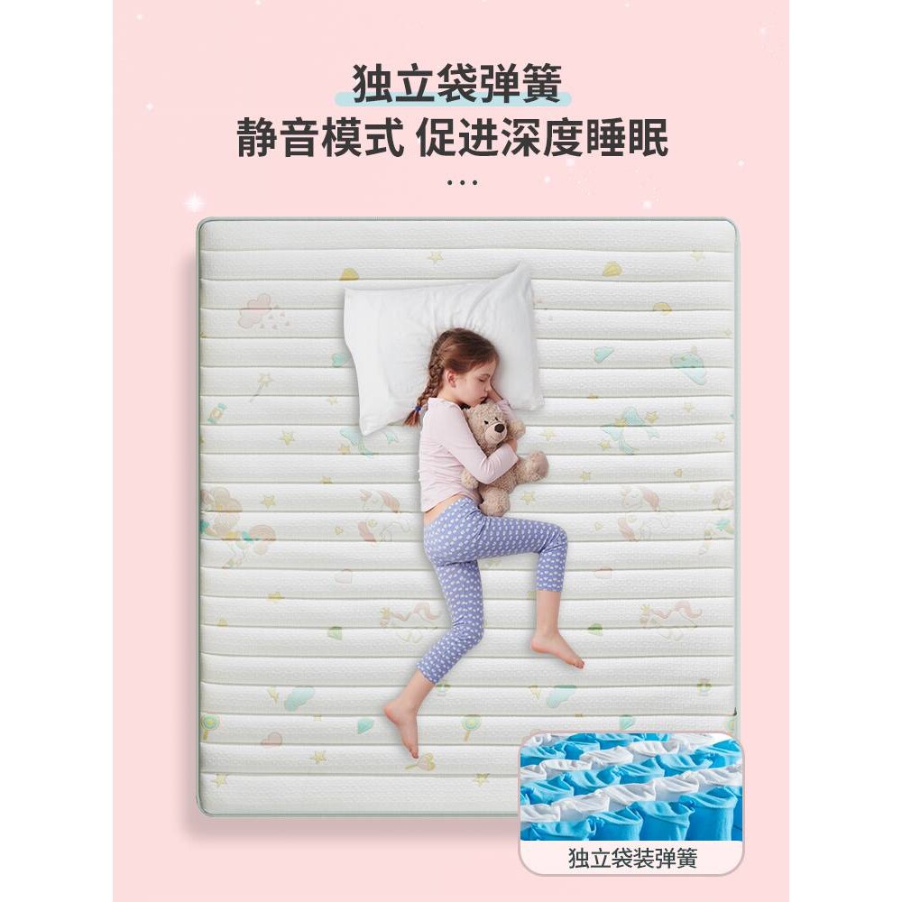 晚安床垫儿童护脊床垫青少年棕榈席梦 面层可拆设计静音独袋弹簧