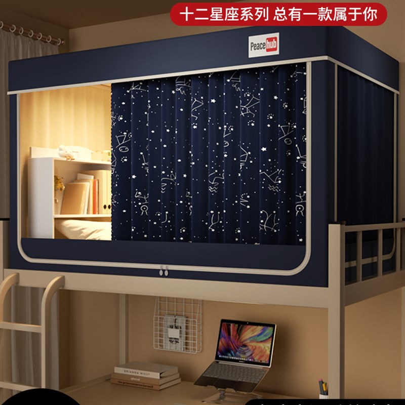 大学生宿舍免安装强遮光全包蚊帐床帘一体式寝室S上铺下铺窗帘床