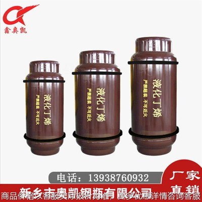 100 40f0 800工业用液化丁烯钢瓶厂家直供低压钢制焊接气瓶气罐