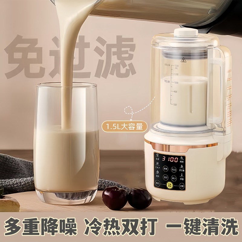 德国品质多功能豆浆机轻音免过虑榨汁机L破壁机免洗加热料理机