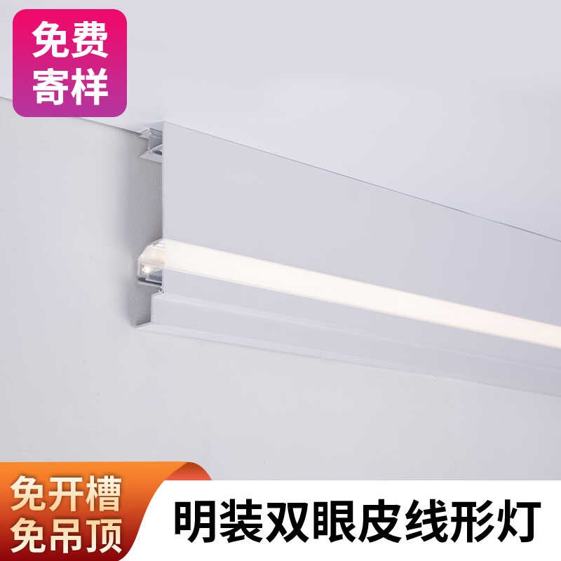 免吊顶阴角石膏线条灯客厅明装双眼皮一I体线形灯铝合金顶线型灯