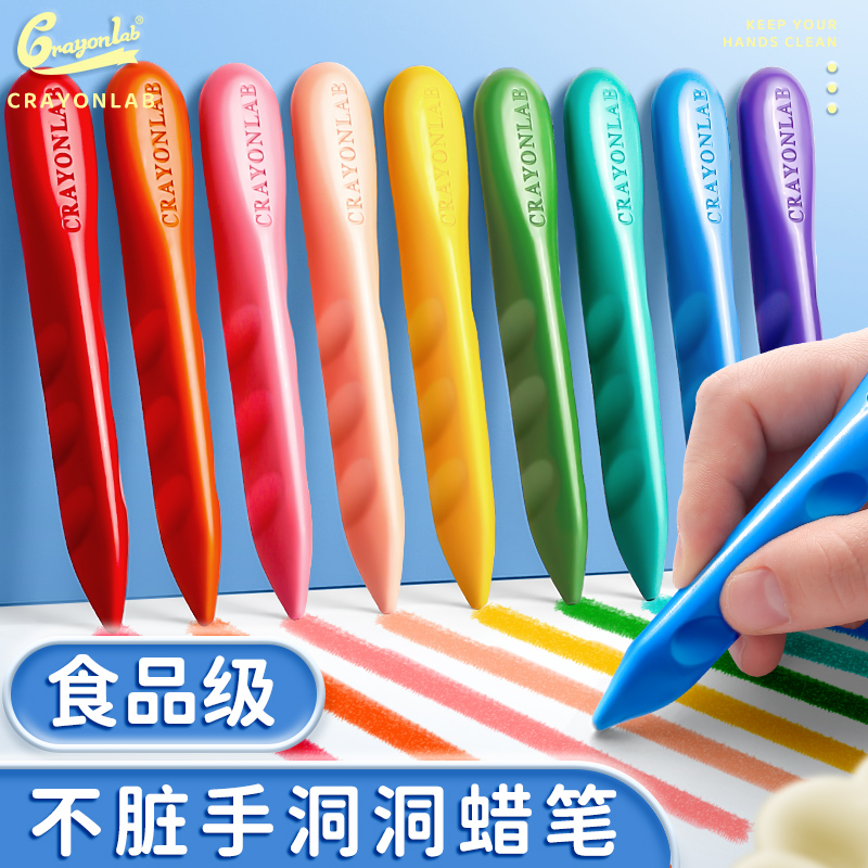 Crayonlab儿童不脏手洞洞蜡笔可水s洗幼儿园小学生专用安全无毒油