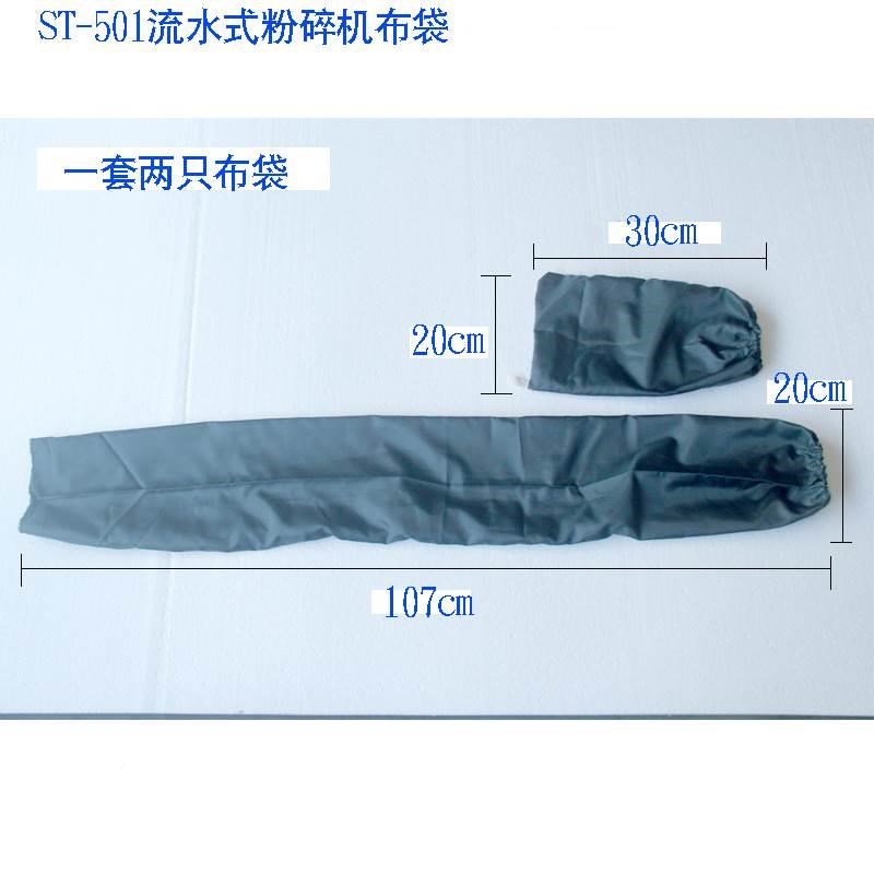 高档赛特流式g粉碎机续投料粉中碎连机水药材磨粉机三七打粉机布