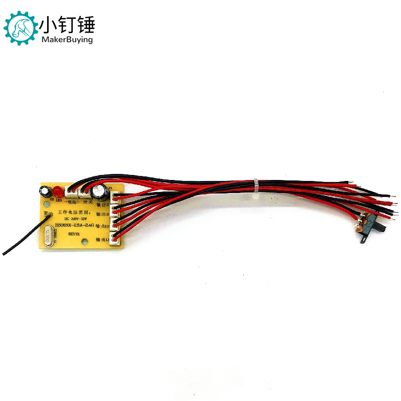 6通道2.4G无线遥控2.5A接收器套装玩具车模船模DIY科学遥控配件