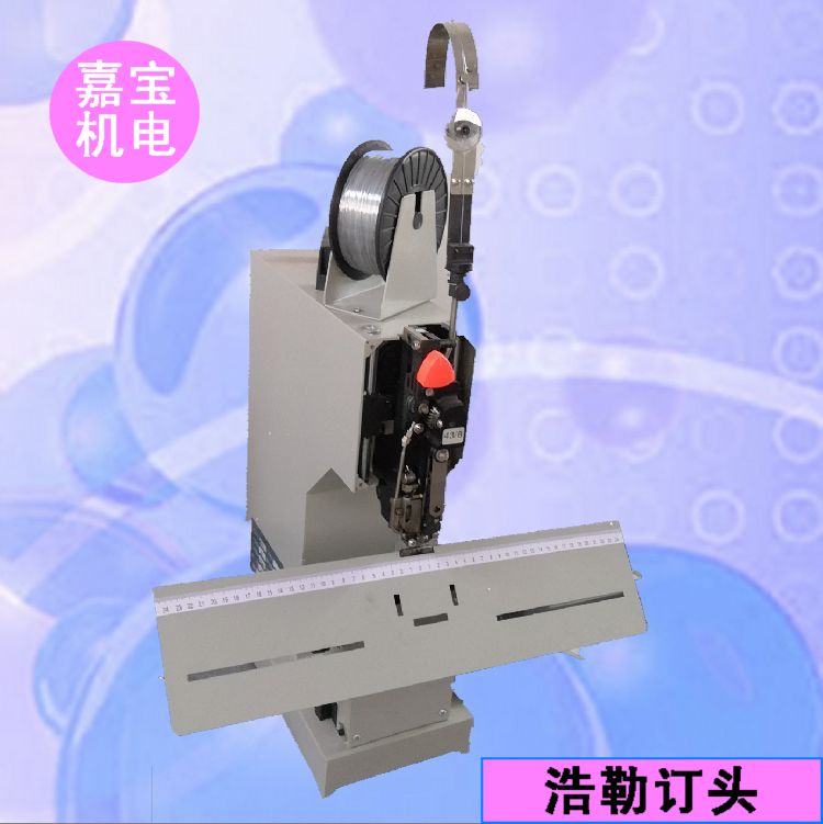 铁丝骑马装订机 平钉 骑马钉书机电动高速带脚踏订折机M2000