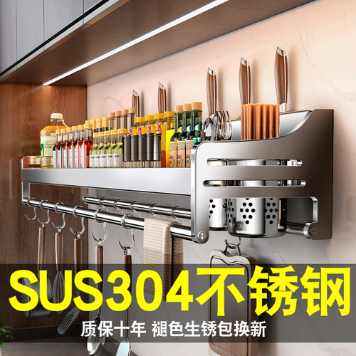 304不锈钢厨房置物架免t打孔调味料收纳架多功能筷子筒刀架壁挂式