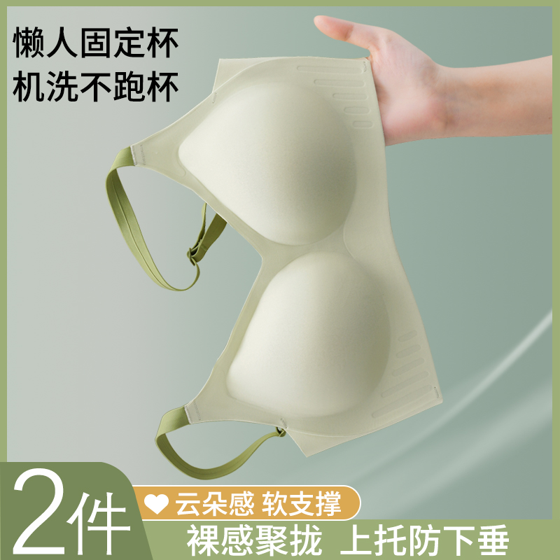 果冻固定杯无痕内衣女小胸聚拢防下垂夏薄款美背无钢圈一片式文胸