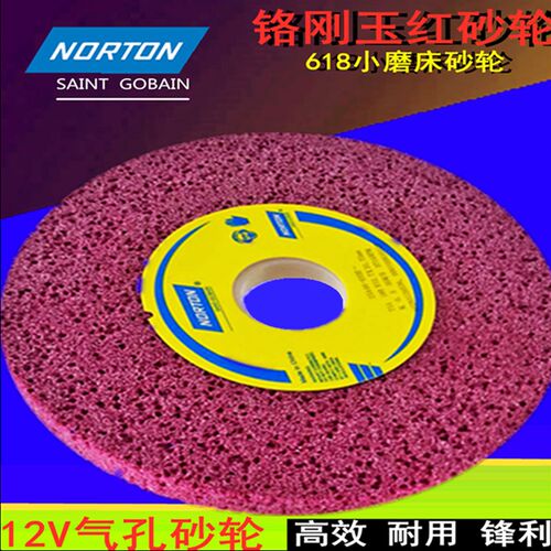 铬刚玉白刚玉205及180X12.7X31.75气孔平面磨高硬W度淬火磨床砂轮