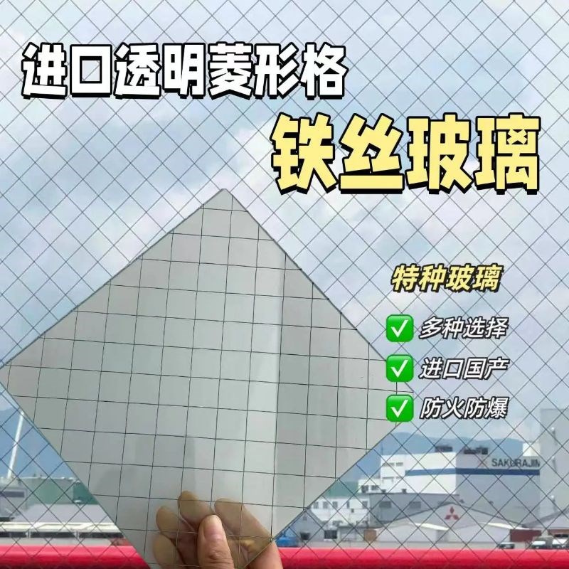 6mm压花香梨夹铁丝玻璃钢化防爆挡烟垂壁夹钢丝防爆夹胶隔音玻璃
