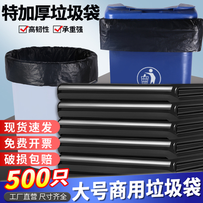 大垃圾袋大号加厚黑色超大特w大环卫物业商用80100厨房塑料袋