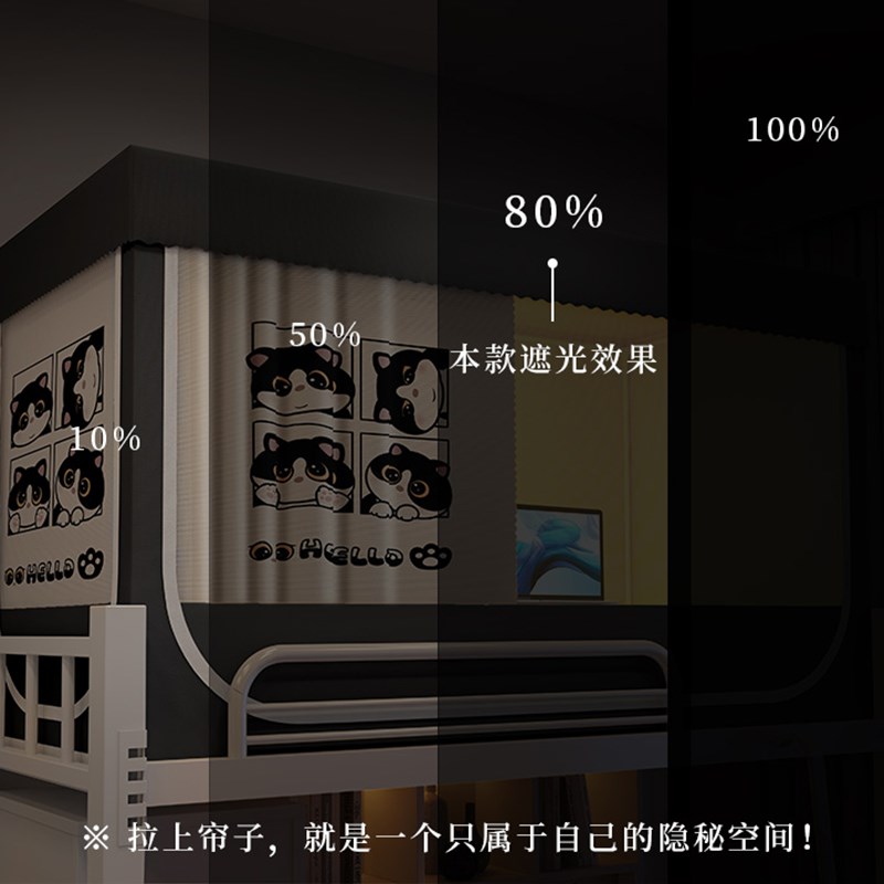 宿舍一体式床帘蚊帐2024新款大学生上下铺防蚊防尘床幔强遮光帘子