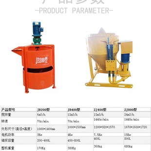 搅拌桶J双桶电动机双层二型搅拌机立式 搅拌机次灰浆水泥砂浆制浆W