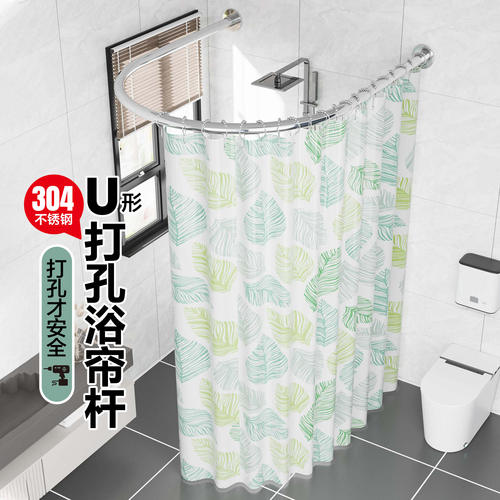 浴室防水隔断U形浴帘套装304不锈钢打孔弧形淋浴帘卫生间L型隔断