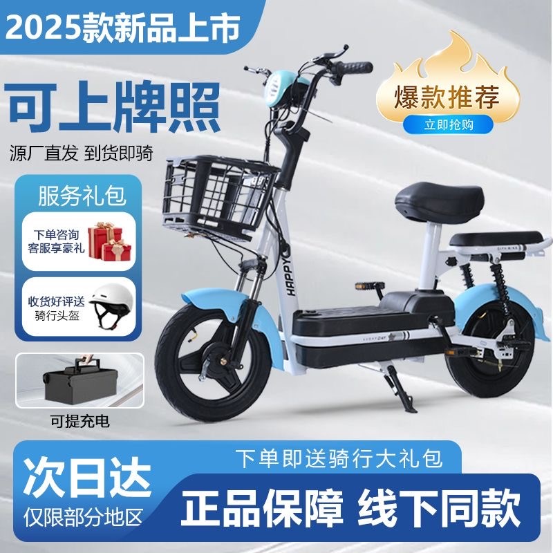 2025新款电动车电动自行车成人两轮代步车亲子学生出行专用锂电池