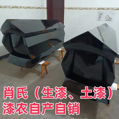 棺材寿木寿材漆农村木漆土漆纯正黑色漆国漆山漆生漆干燥性好