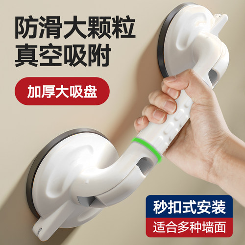 浴室扶手老人安全拉手化妆室免打孔吸盘把手厕所墙壁防滑防摔栏杆
