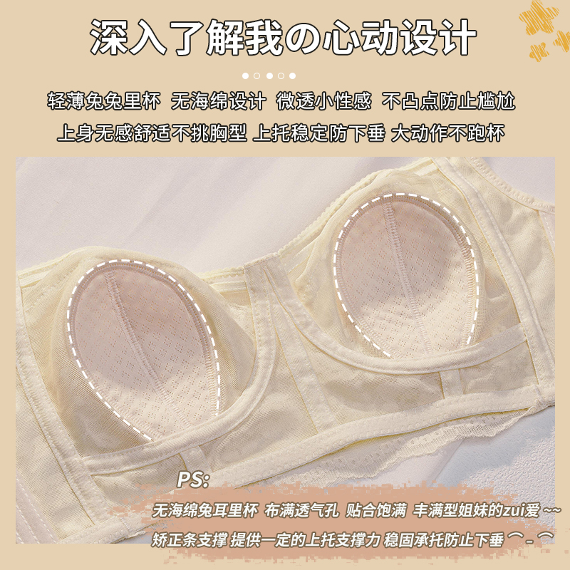 兔耳朵内衣女大胸显小胸无钢圈收副乳防下垂全罩杯文胸夏季超薄款