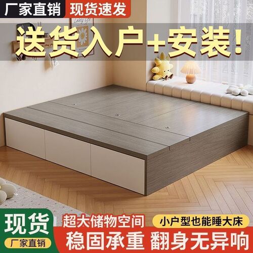 储物床榻榻米床双人床小户型无床头床高E箱板式床单人1.2/35/8定