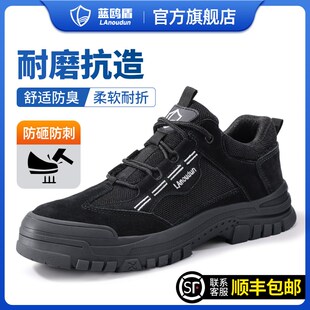防砸防刺穿钢头安全工地老保带钢板轻便棉 士冬季 蓝鸥盾劳保鞋 男款