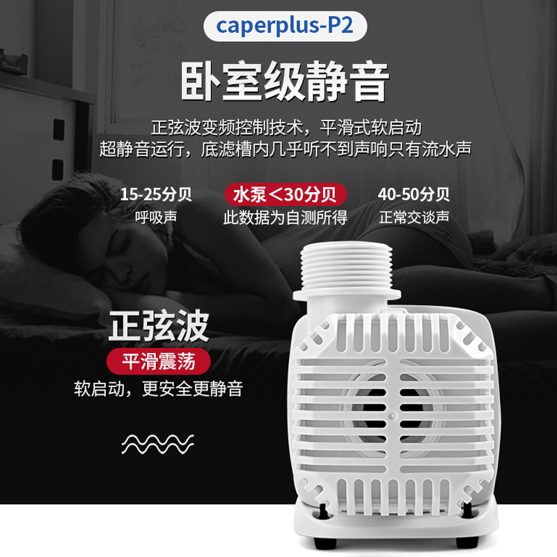 光特亿水泵P2鱼缸水循环超静音可调上过滤泵小型抽粪底吸泵潜水泵