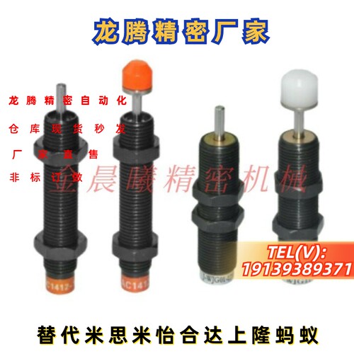 油压缓冲器J-WJG12/02-0604/0u805/0806/1005/1008/1210/1412/141