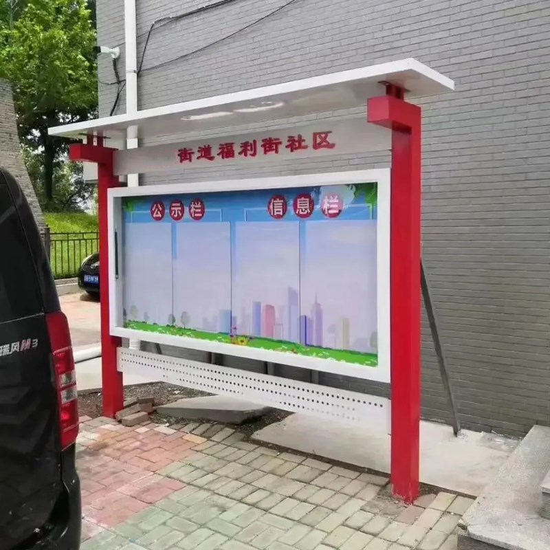 定制户外不锈钢烤漆宣传公示栏挂墙立式铁艺公告栏彷古广告展示牌