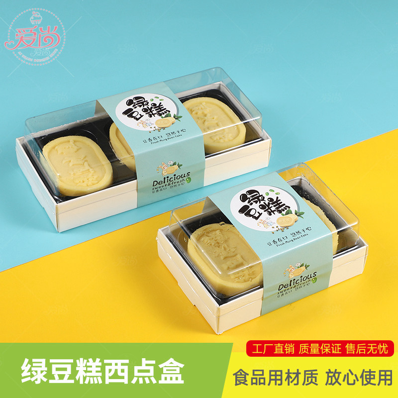 B142绿豆冰糕j2粒包装盒3个装小西点轻乳酪蛋糕半熟芝士盒烘焙包