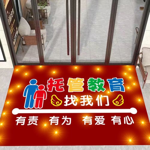 小饭桌进门地垫食堂文化地毯幼B儿园布置装饰地毯托管班餐厅垫子