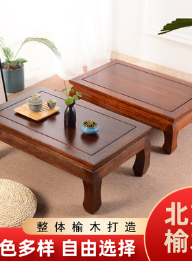 实木炕桌炕几矮桌吃饭桌茶桌飘窗榻榻米桌子明P清古典中式仿古方