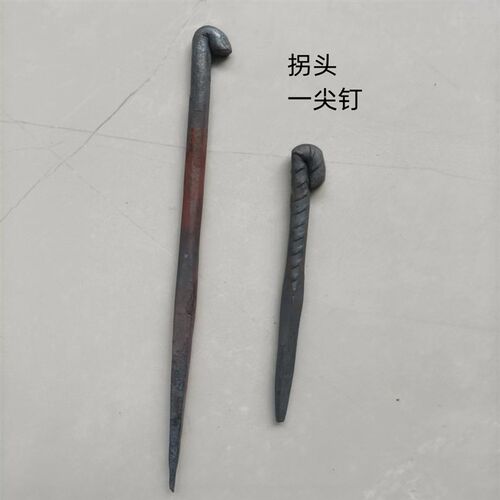 拐头一尖钉爬树钉扒钉两头钉船z钉锔钉双头钉铁钉直钉枣核钉棺材