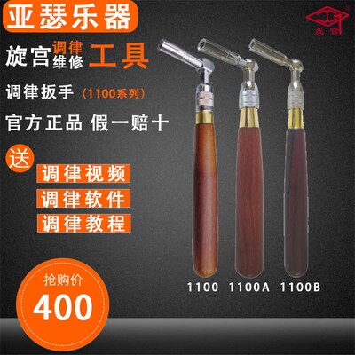 旋宫钢琴调律调音维修工具 1100/A/B 调律扳手Y 伸缩式扳手