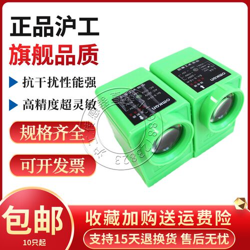 沪工GKF-f2红外线漫反射24V220V光电开关感应传感器检测距离50厘