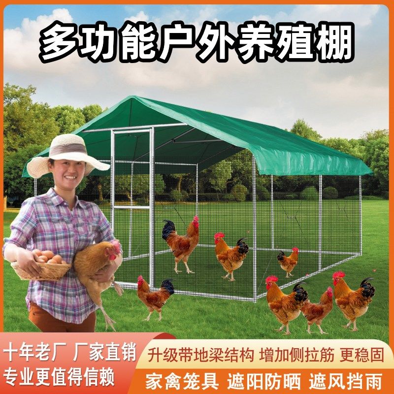 大型养殖鸡棚户外防雨棚鸡窝家禽鸡笼子鸭棚鸽舍家用组装鸡舍搭建