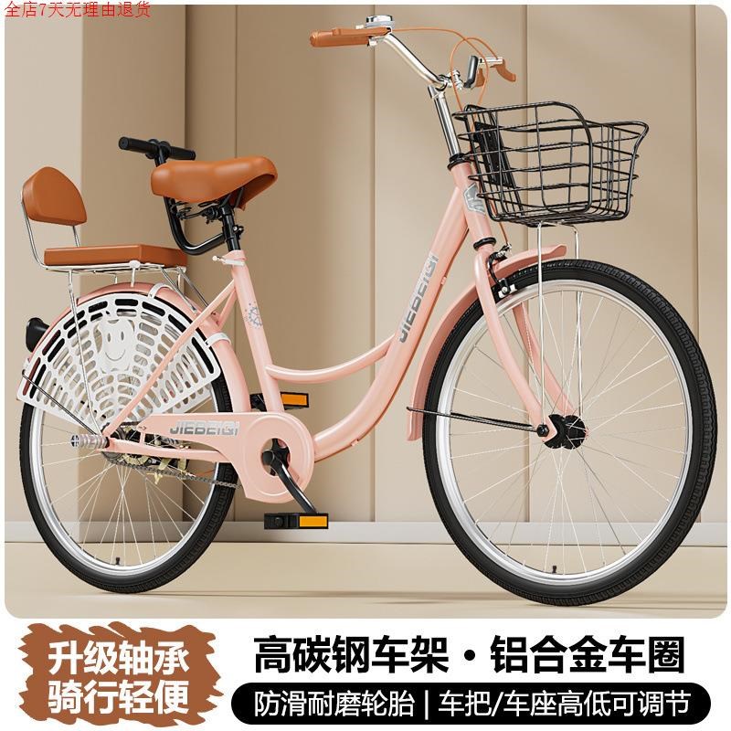自行车女款通勤轻便单车女士上班代步24寸26寸大人男士大学生成人