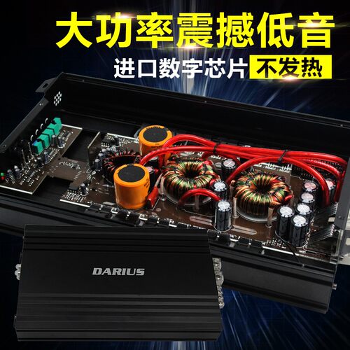 D类丹麦发烧汽车功放8808v.1数字车载大功率放大器单路低音炮12V