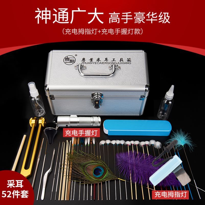 天艺杨波采耳工具套装高级采耳箱掏耳朵挖耳勺带充电灯卷棉棒