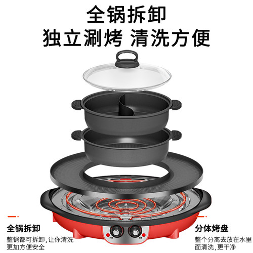 无烟鸳鸯火锅烧烤一体锅家用多功能两用韩式电烤盘烤肉机涮烤刷炉
