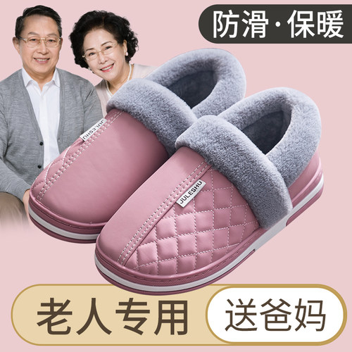 老人棉拖鞋女皮面防水2024新款毛家居加K绒保暖防滑包跟老年棉鞋