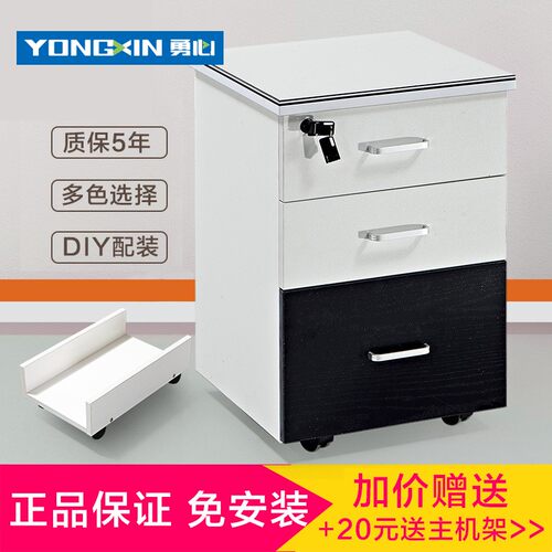 勇心办公家具落i地式移动文件柜储物矮柜活动柜子资料柜带锁三抽
