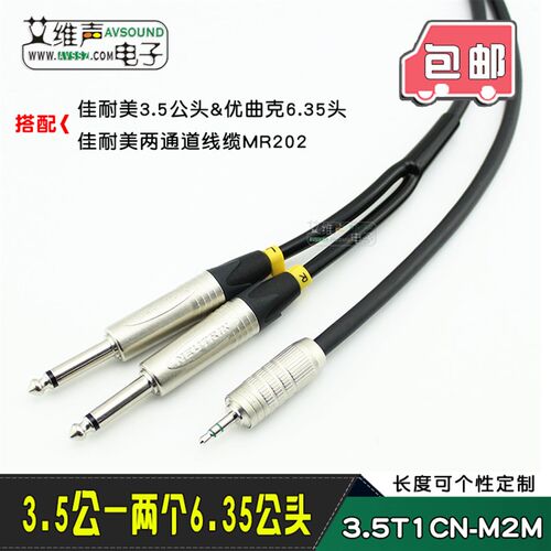 NEUTRIK大二芯6.35直插头NP2X非平衡canare佳耐U美2路立体声音频