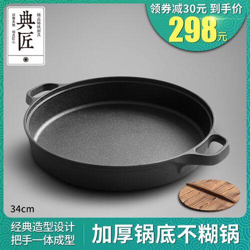 垫江铸铁a大煎锅煎锅34cm家用加厚铸铁煎饼煎锅无涂层不粘锅