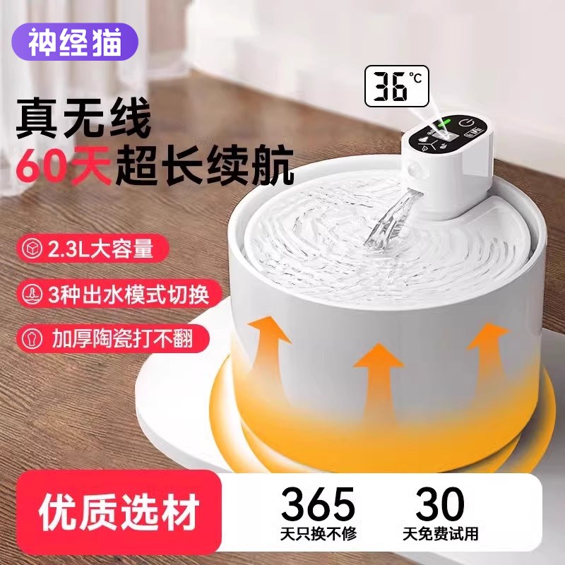 恒温猫咪饮水机自动加热陶瓷无线感应宠物不插电喂水器循环流动