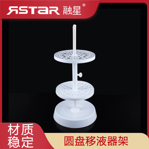 塑料圆盘刻度吸管架 移液管架44孔 大肚N吸管架 胖度移液管架