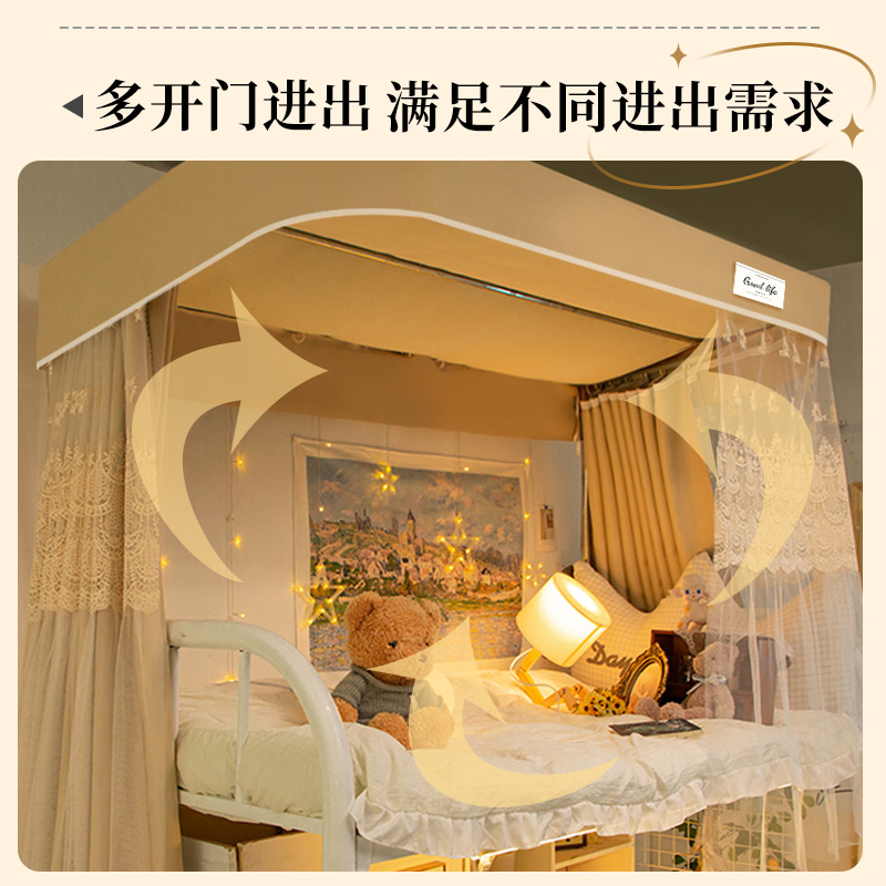 u型轨道牀帘大学生宿舍上铺遮光寝室女滑轨式蚊帐带支架u形窗帘yx