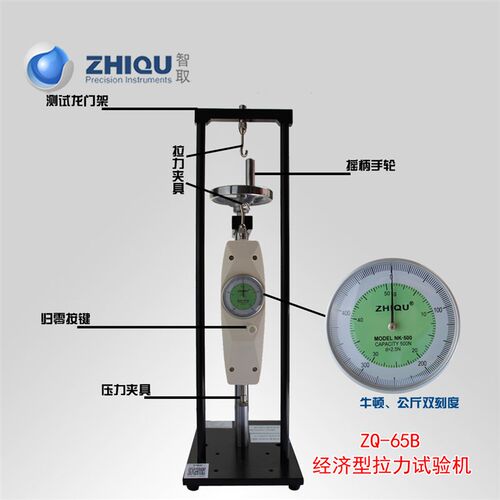 ZQ-65B指针拉力试验机0-50公E斤500推拉力计弹簧测力计推拉