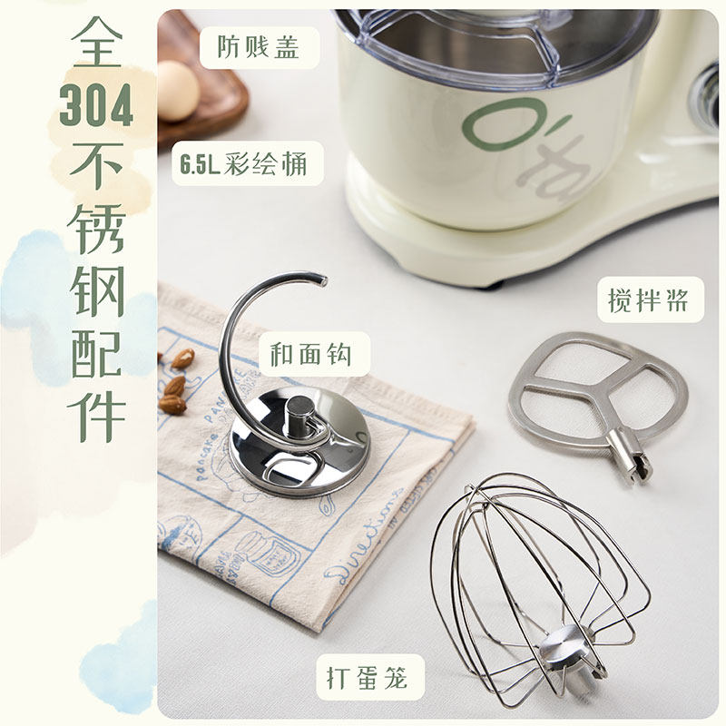 Otar 欧塔厨师机家用小型揉面机智能台式和面机静音打蛋搅拌机