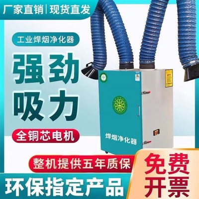 焊烟净化器除尘器空气环保二保焊双臂吸烟焊锡烟尘焊接吸烟器电焊