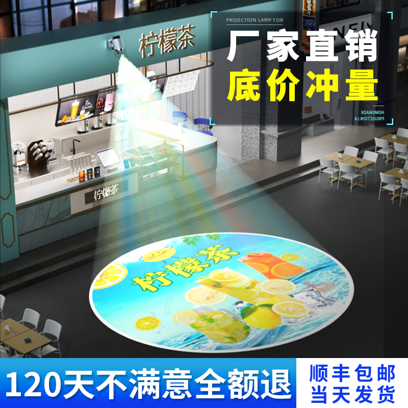 投影灯logo门头地面广告店铺招牌图案带文字定制户外防水高清射灯